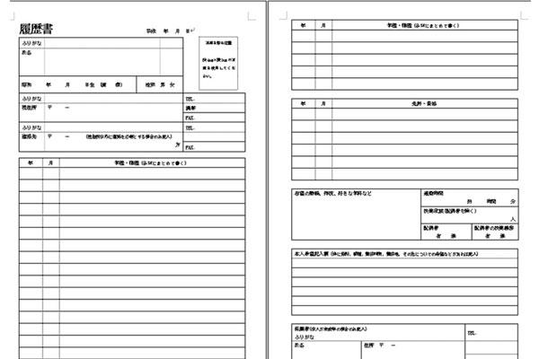 [TIP] Cách viết CV tiếng Nhật chuẩn chinh phục nhà tuyển dụng - Ảnh 1