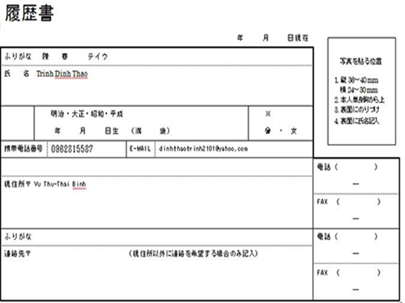 Bản mẫu CV tiếng Nhật - có trong tay hạ gục mọi nhà tuyển dụng - Ảnh 4 Bản mẫu CV tiếng Nhật - có trong tay hạ gục mọi nhà tuyển dụng - Ảnh 4