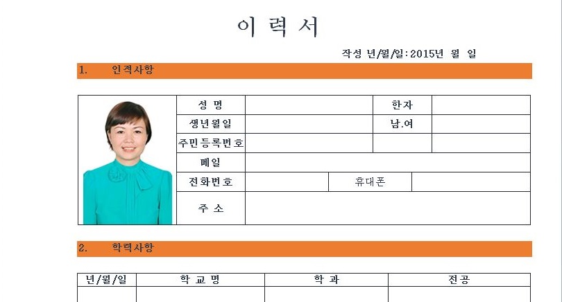 Cách viết CV tiếng Hàn cực chuẩn, chuyên nghiệp - Ảnh 2
