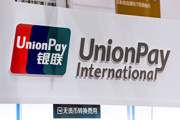 Thẻ UnionPay là gì?  Ngân hàng nào cho phép bạn sử dụng thẻ UnionPay?  - Ảnh 1